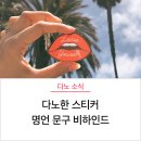 다노한