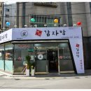 새벽감자탕 이미지