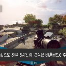 게임을좋아하는사람들 | 게임으로 하루 5시간이 순삭된 배틀필드6 후기