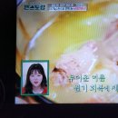 편스토랑 이정현 닭한마리 닭칼국수 닭무침 이미지