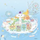 숨하우스 이미지