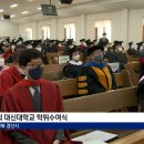 대신대학교 대학원 이미지