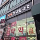 한사랑온누리약국 | 광주 서구 상무지구 마운자로 처방 병원 약국 내돈내산 후기