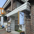 팀 다다 | 방학역 좌식 카페 ┃ 카페 다다 : 보이차 내돈내산 후기, 9개월 아기와 도봉구 한옥 카페 다녀왔어요