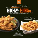 비어존 여성소비자신문