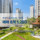 더샵부동산중개사무소 | 김해시 장유동 부동산 자이힐스테이트부동산중개사무소 더샵신문그리니티 106동 매매 6억 1,250