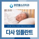 맑은물소리치과의원 이미지