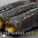 뚱채김밥 이미지