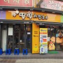 땅땅치킨산호점 이미지