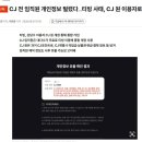 KT 개인정보 유출 -＞ 보상으로 티빙쿠폰 수령 -＞ 티빙가입 -＞ 티빙 개인정보 유출 이미지