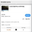 투어플레이주 | 코타키나발루 코타플레이 디나완 반딧불투어 내돈내산후기 (시티투어,스냅포함)