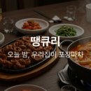 땡큐리 네이버블로그