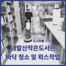 내발산작은도서관 이미지