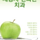 전의부부치과의원 이미지