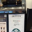스타벅스 판교제2테크노밸리점