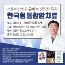 한국한방병원 이미지