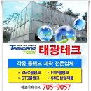 태광테크 이미지