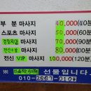 전방자수정비취사우나 이미지