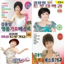 빙빙빙7080 | 김용임 노래연속듣기 히트곡 골라 듣기
