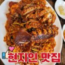 고래불해물찜 | 서문시장 대신동 해물찜전문점 고래불해물찜(내돈내먹)(솔직후기)