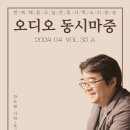 월간 《오디오 동시마중》 제35호a 2024년 4월호_안도현 시인_토끼 똥과 거북이 똥 이미지