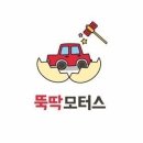추자정비센터 | [동해시중고차] 기아자동차 스포티지R 2012년형 2.0 디젤 TLX최고급 등급 무사고 차량 판매후기