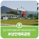 상면체육관 이미지