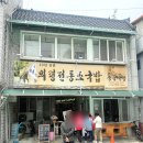 의령중앙식당 | 경남 의령 맛집｜의령전통소국밥 중동식당, 인생 소머리국밥 찾았어요 !