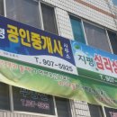 원우공인중개사사무소 이미지