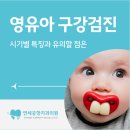 연세아이나라치과의원 이미지