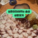 문어삼춘 이미지