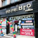 안경콘택트바오신림점 이미지