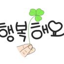 꽃게신랑아구각시 이미지