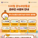 온누리가계