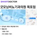 굿모닝비뇨기과의원 이미지