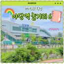 UR(파주시)-[소리천로]-상-6 | 야당역 데이트 놀거리 하루 종일 즐기는 풀코스 6