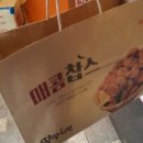 땅땅치킨외도점
