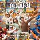 인생은 아름다워 이미지