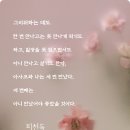 악수도 없이 헤어졌다 - 피천득 이미지