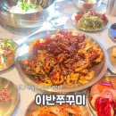 이반쭈꾸미 | 천리 이반쭈꾸미 점심먹기 좋은곳 천리 이반쭈꾸미 후기｜기대 없이 갔다가 배부름에 놀란 곳(내돈내산)