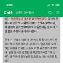 장시호 녹음파일 단독 입수부터 보도까지(Kpi뉴스 전혁수기자는 ‘손준성 고발사주’ 특종한 기자) 이미지