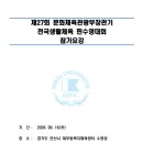 대부동복지체육센터 이미지