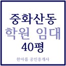 에코르아파트 앞 네이버블로그