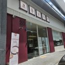 회재로L 이미지