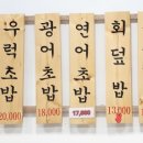 희락초밥 네이버블로그