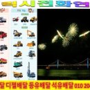 상일석유