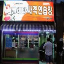 베레타 사격연습장