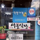 대전백반식당