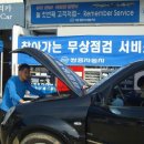 쌍용차정비서비스 이미지