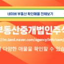 대한부동산중개법인주식회사 네이버블로그